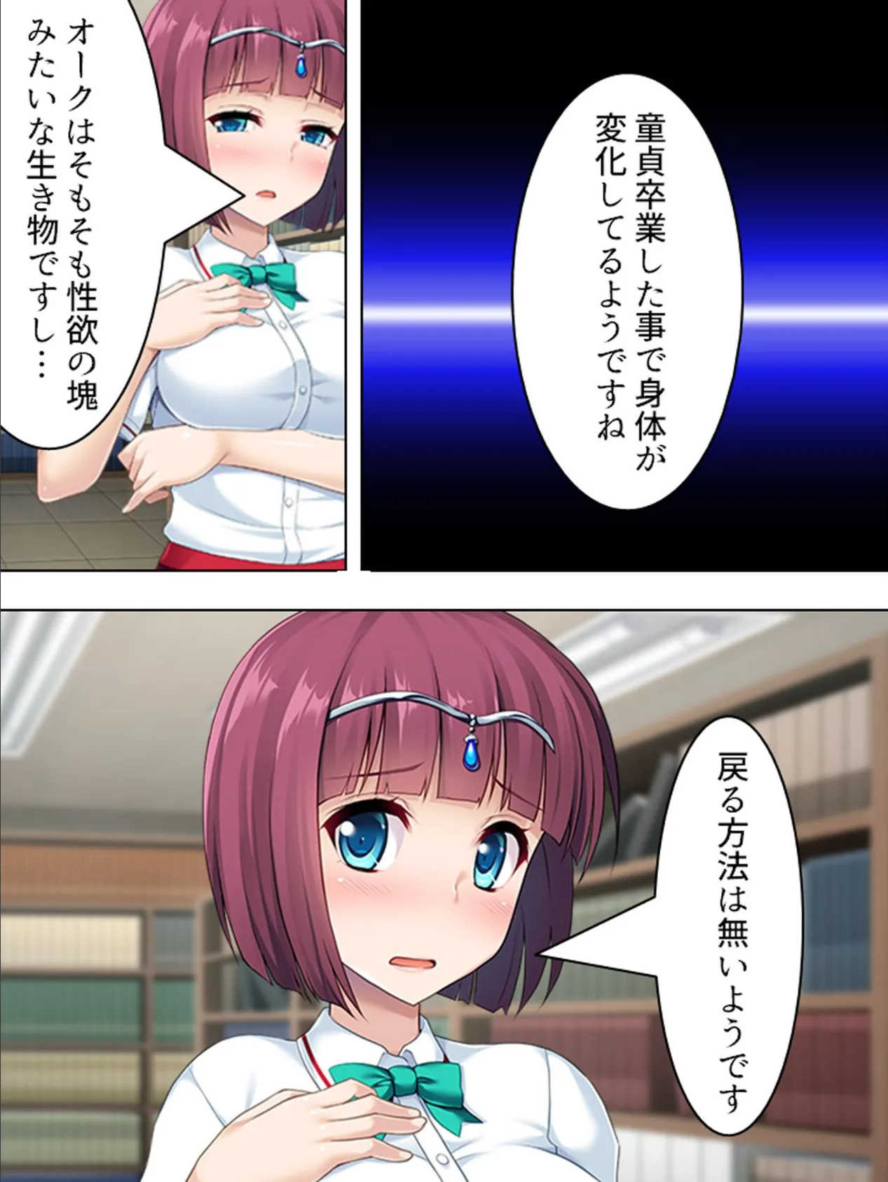 【新装版】たのしいオークの調教学園！ 〜昼間から跨がるビッチな女戦士と魔法使い〜 第2巻 8ページ