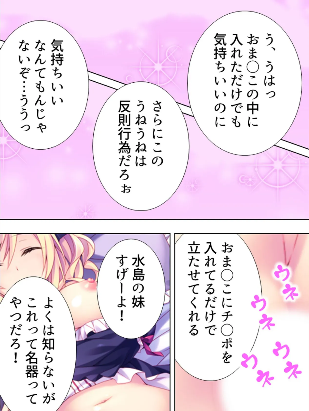 【新装版】痛快！！睡眠姦！ 〜眠ったあの娘を犯り放題〜 第4巻 10ページ