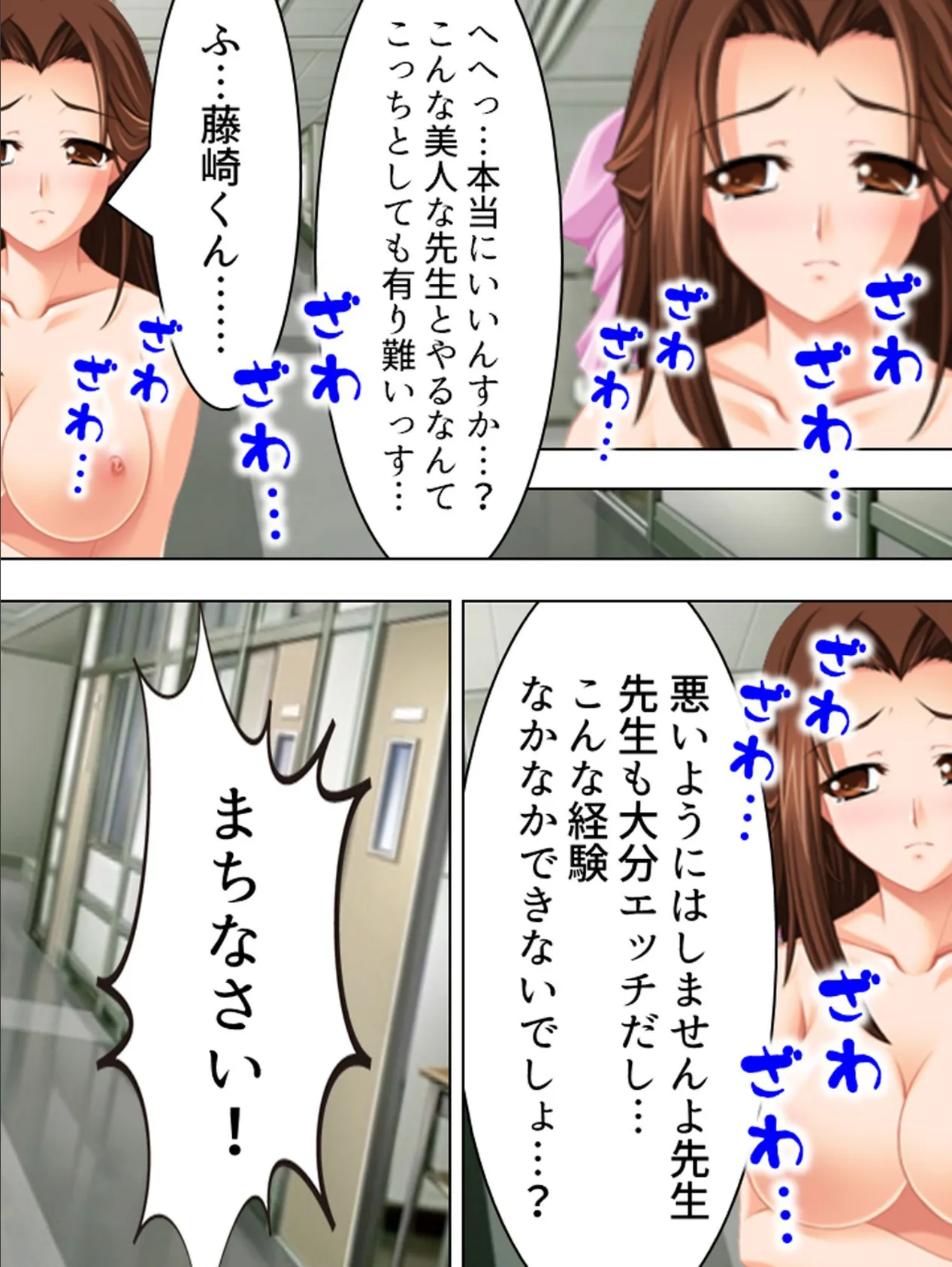 【新装版】イジッテあそぼ！ 〜俺専用女教師〜 （単話） 最終話 7ページ