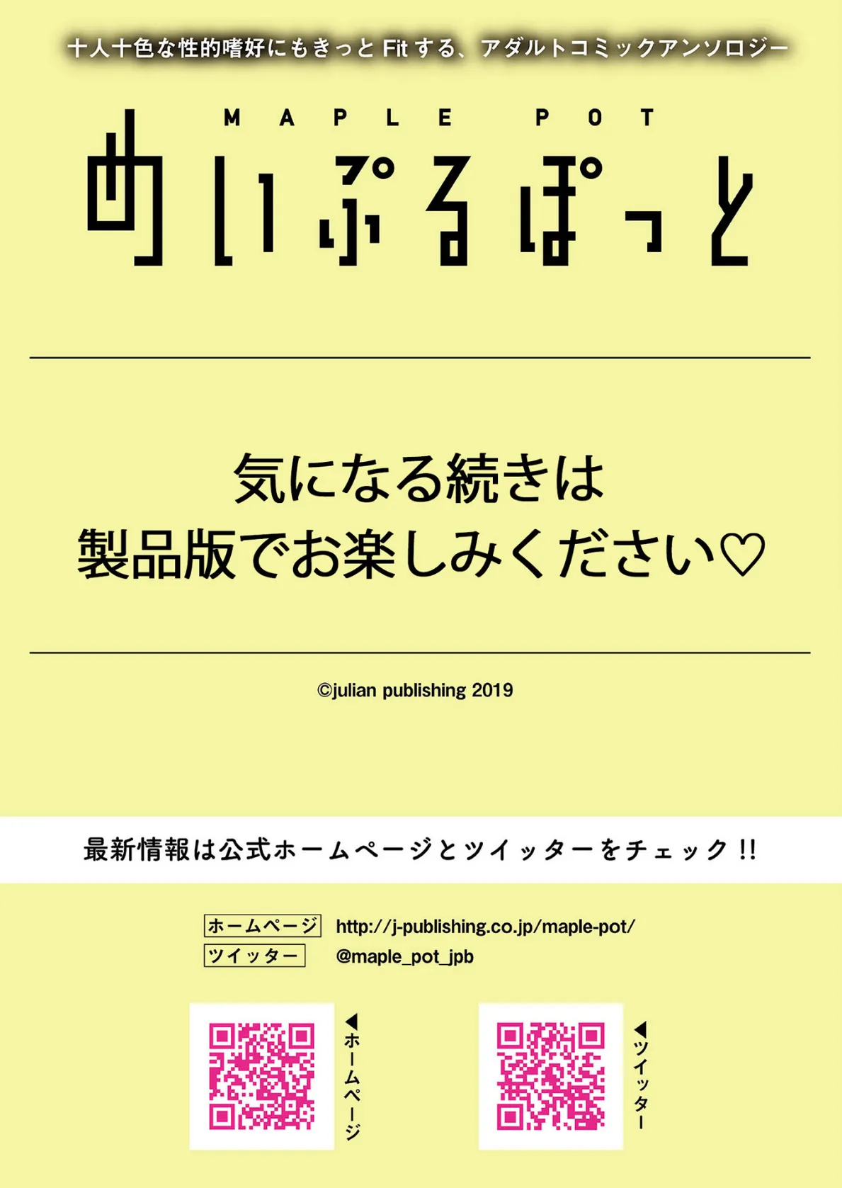 学園性活のススメ-はじめての女学淫ライフ- 9ページ