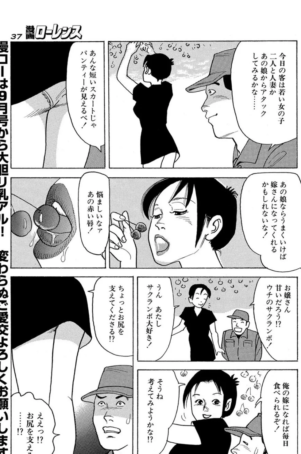 若い娘はおエロ気ありそで 3ページ