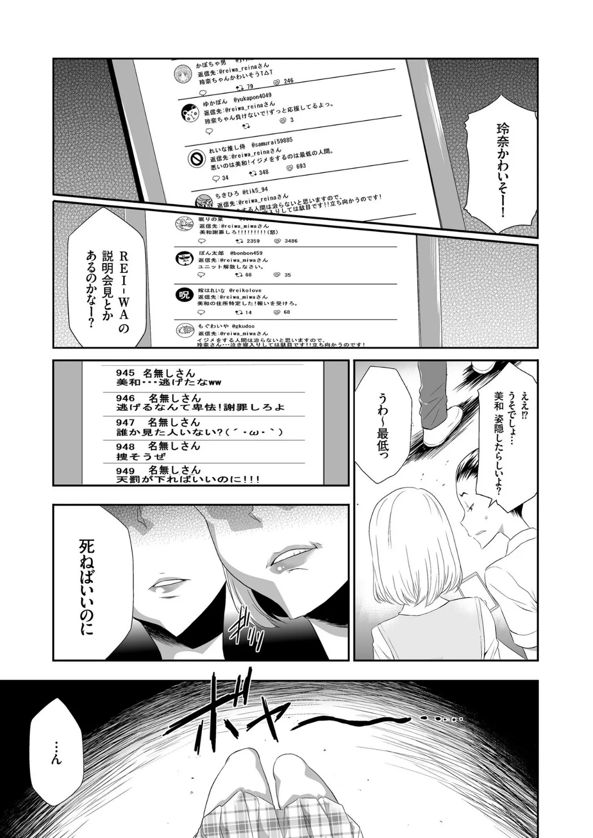 comicクリベロン Vol.81 5ページ