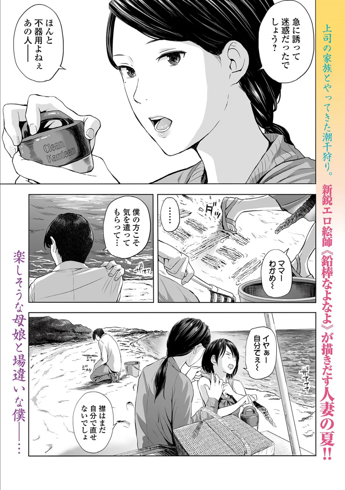 Webコミックトウテツ Vol.41 7ページ