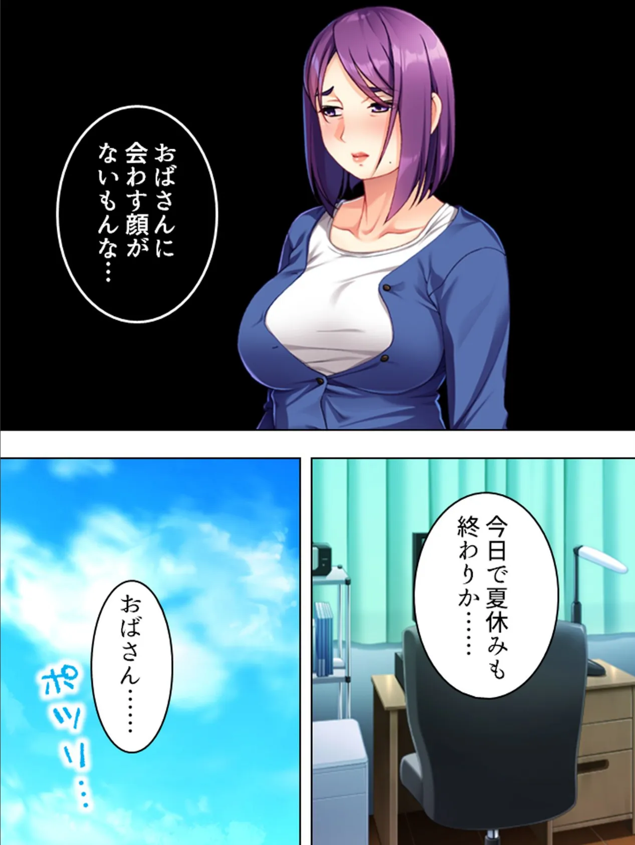 【新装版】隣のおばさん 〜イタズラ小僧と豊満熟女〜 第4巻 7ページ