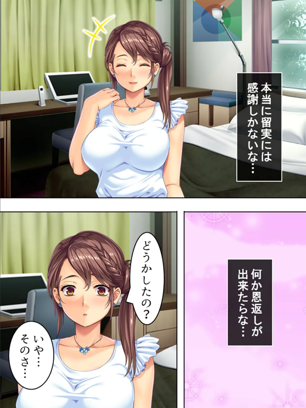 【新装版】妻の相手をしてください 〜知りたくなかった自分の性癖〜 （単話） 最終話 7ページ