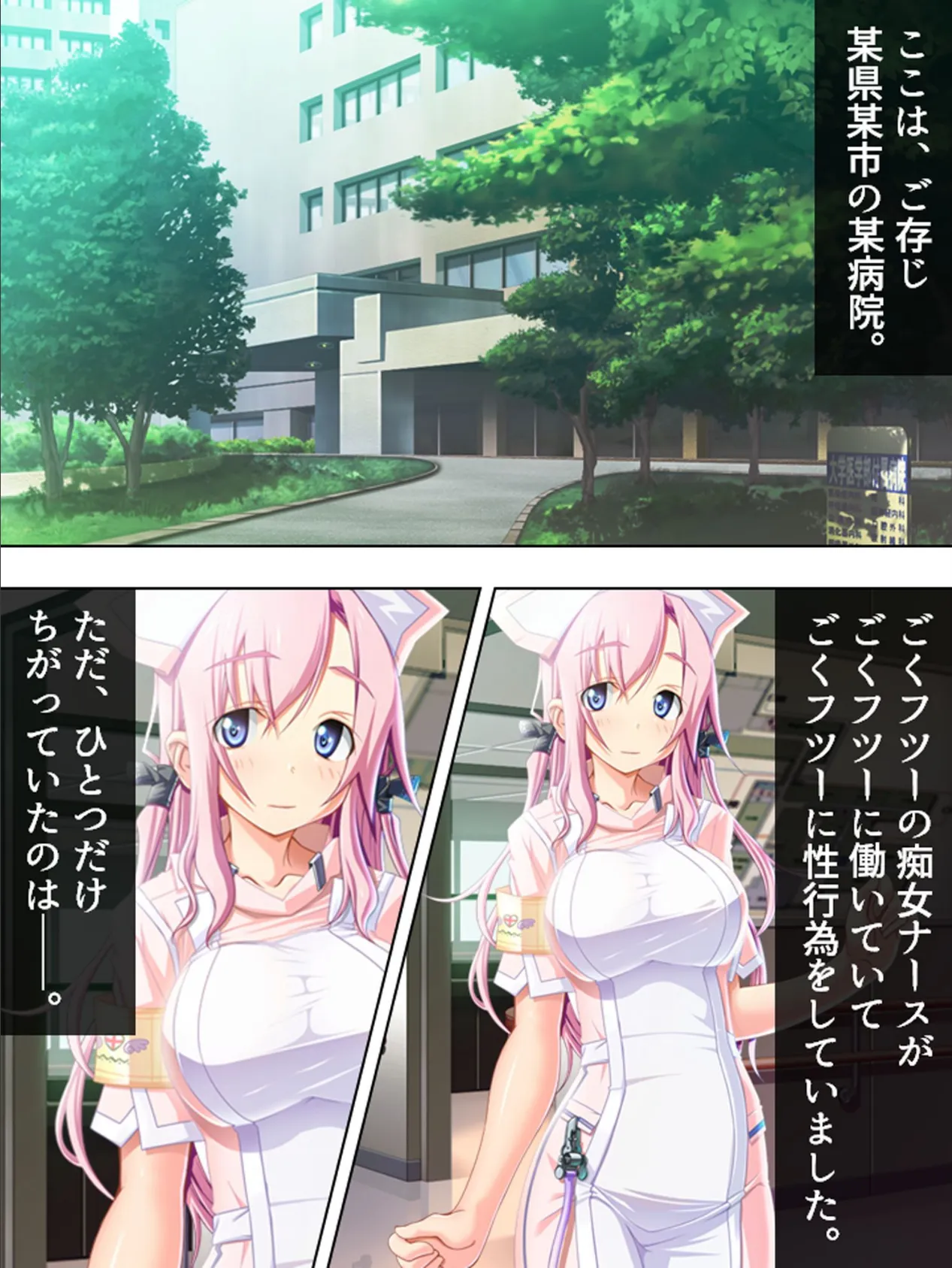 【新装版】へんたい☆なーす それいけ美咲ちゃん (単話) 最終話 4ページ