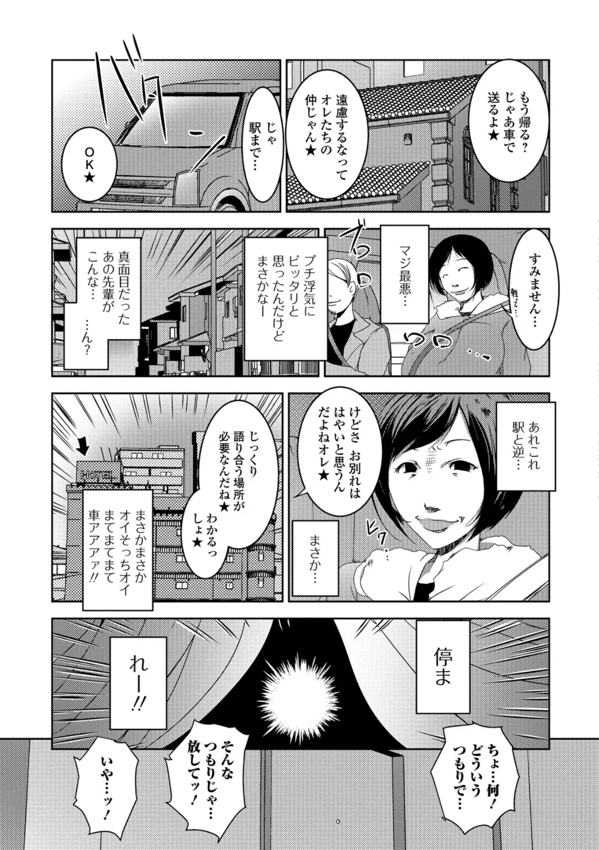 元彼（あなた）に逢いたくて… 3ページ