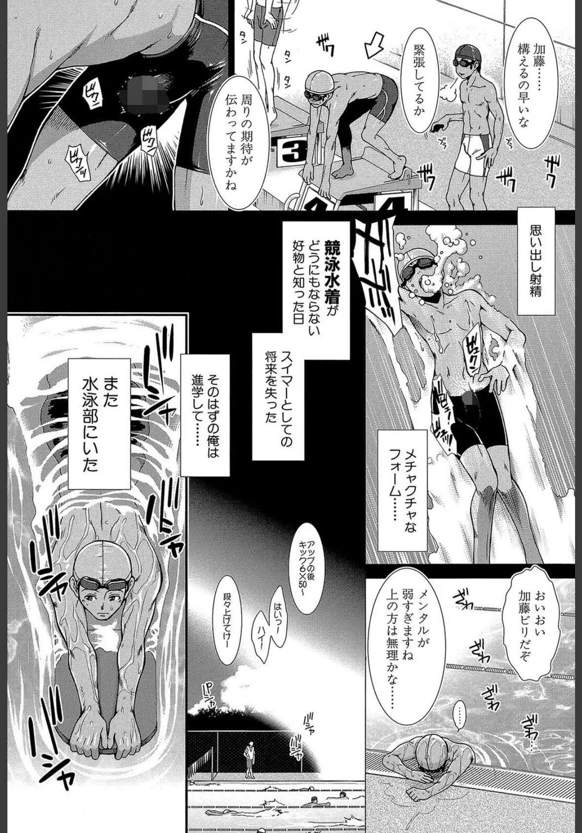 シリトレ!【1話立ち読み付き】 5ページ