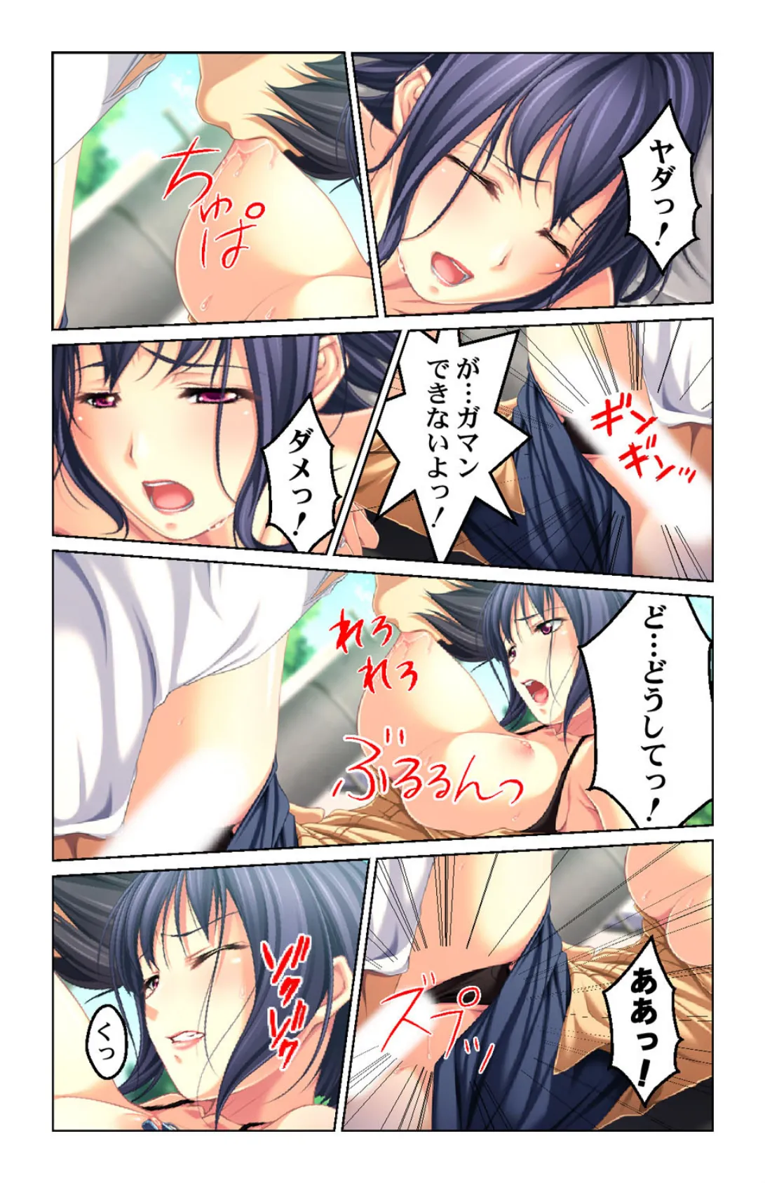 母娘丼美味しく頂きました!!【侍侍コレクション】 8ページ