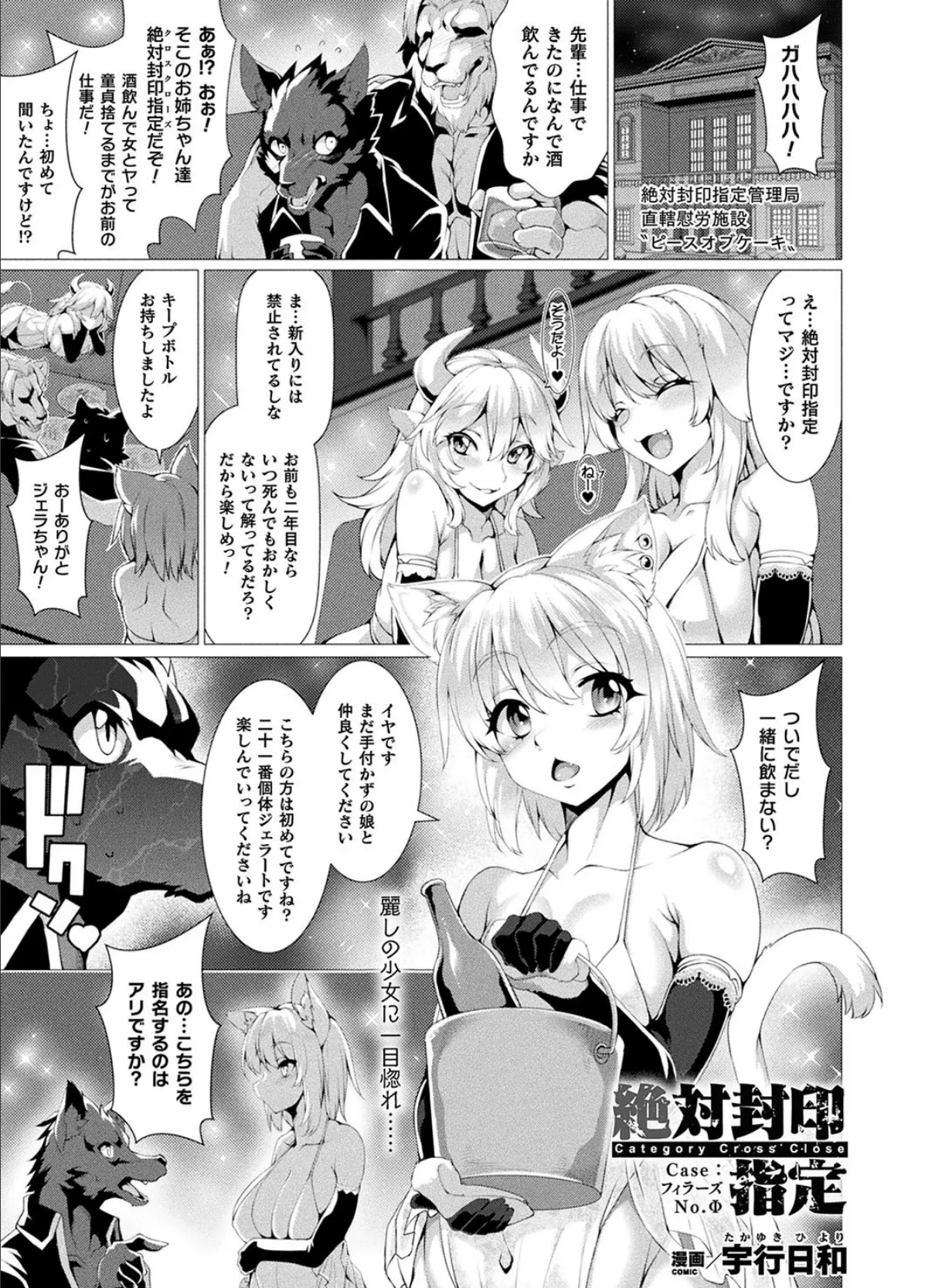 コミックアンリアル Vol.77 87ページ