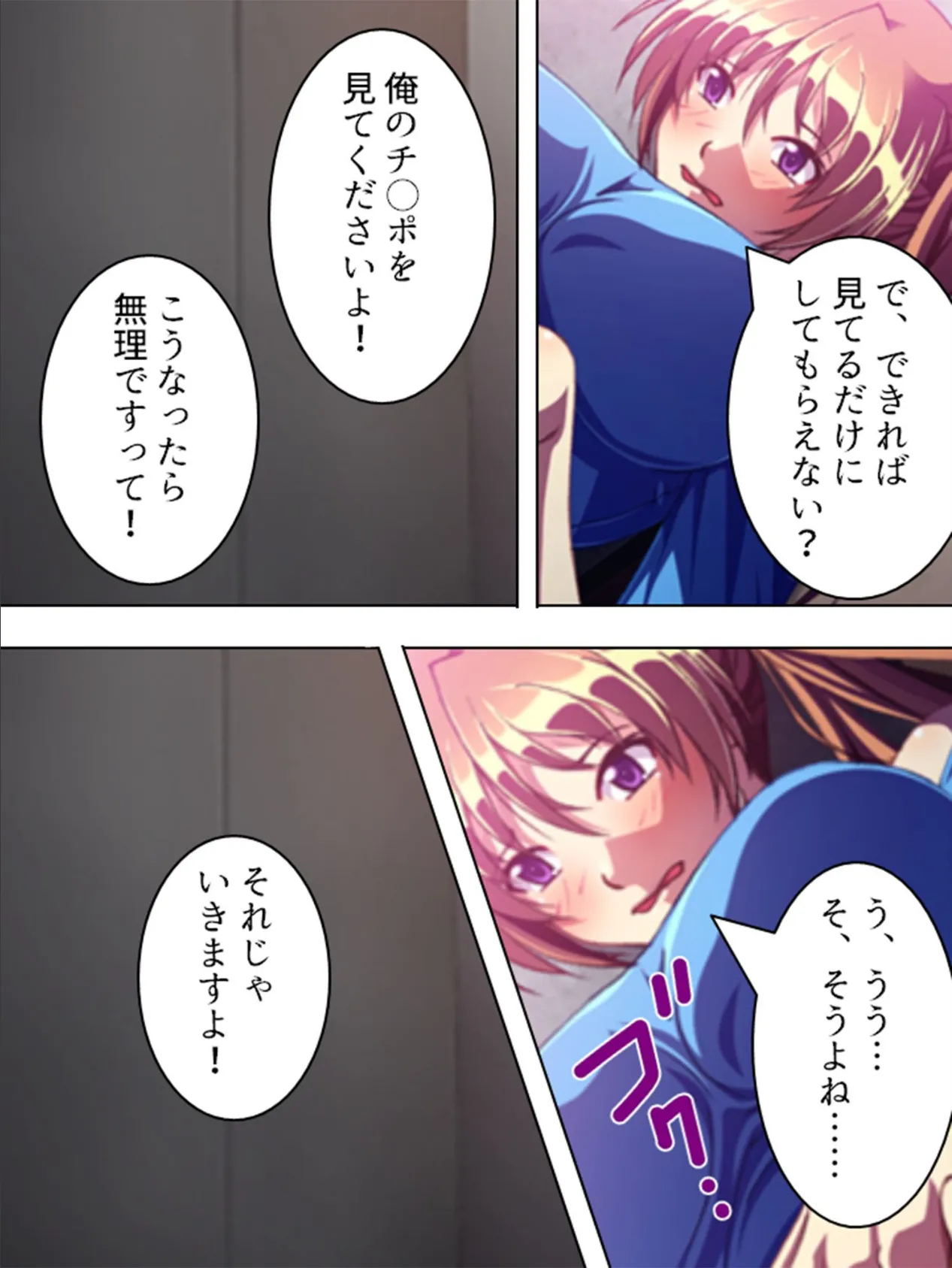 【新装版】魅惑のカテキョ 〜目指せ合格!生ハメ個人授業〜 第3巻 4ページ