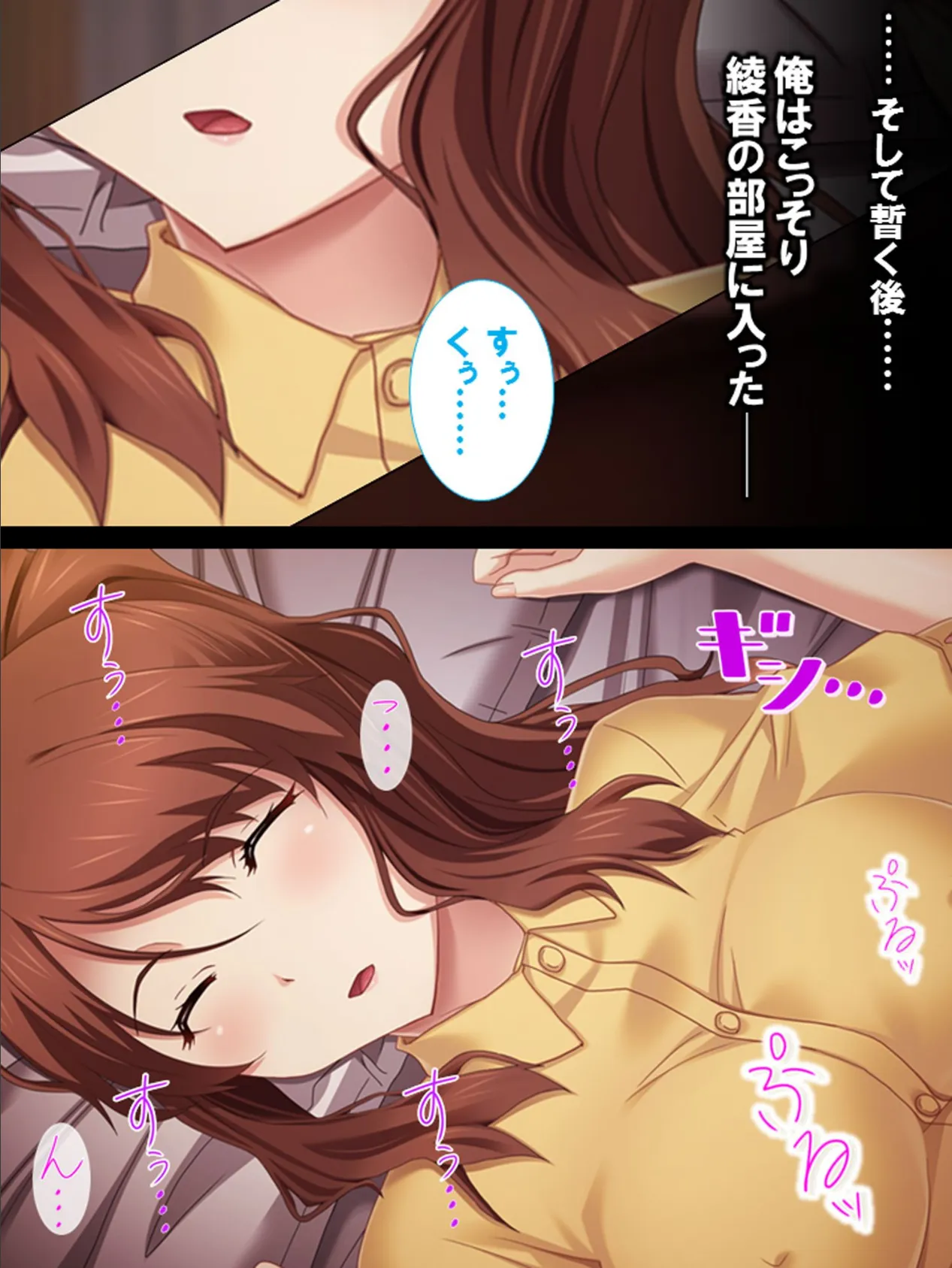 優等生な妹に逆恨み!あてつけレ●プしてやった 6ページ