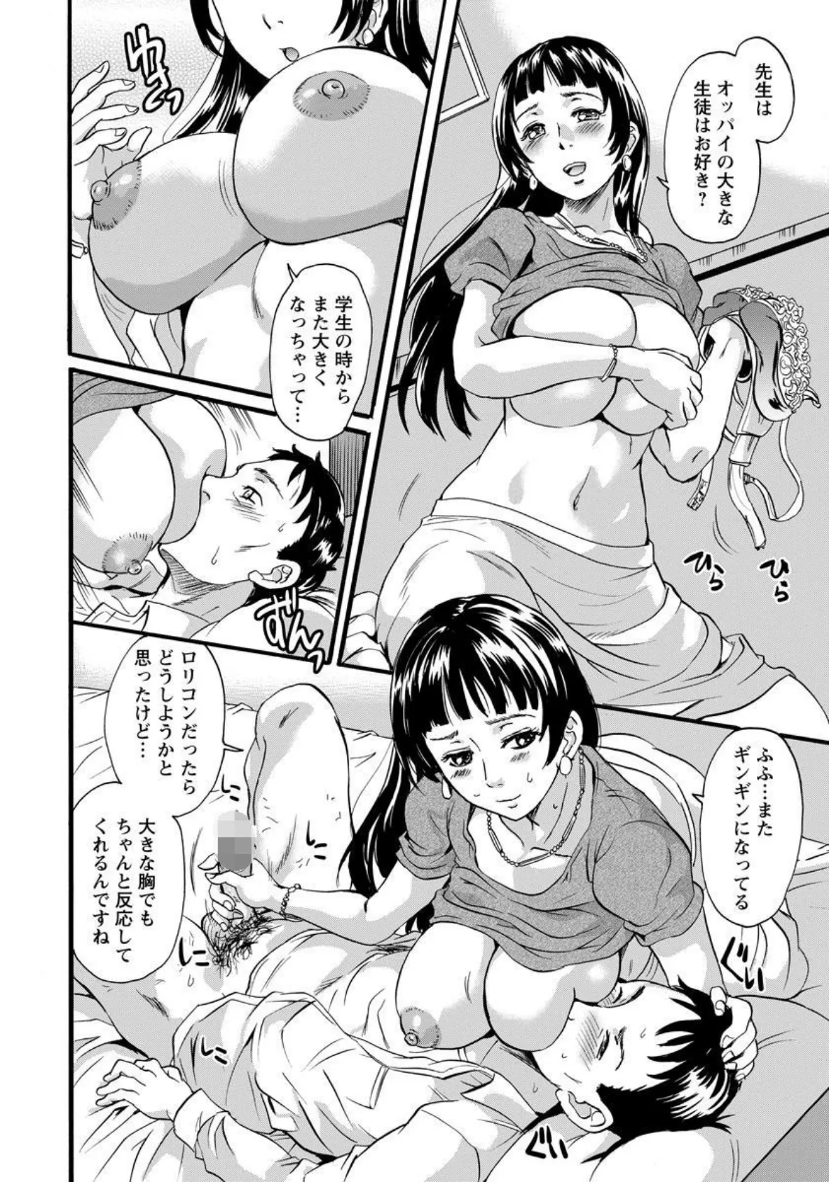 遠くて近い彼女の肛【単話】 8ページ