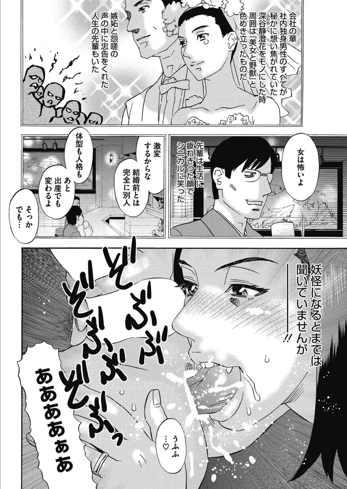 ねぶり妻 4ページ