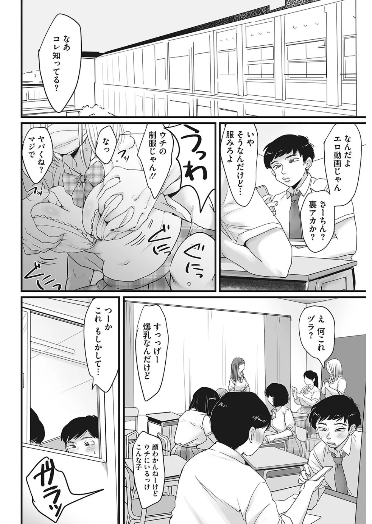 放課後に会いましょう 4ページ