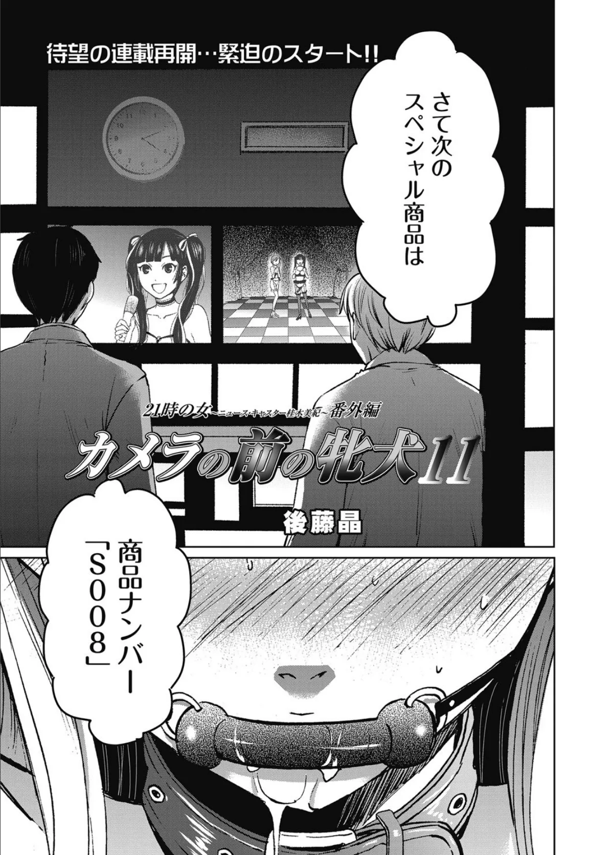 web漫画ばんがいち Vol.023 3ページ