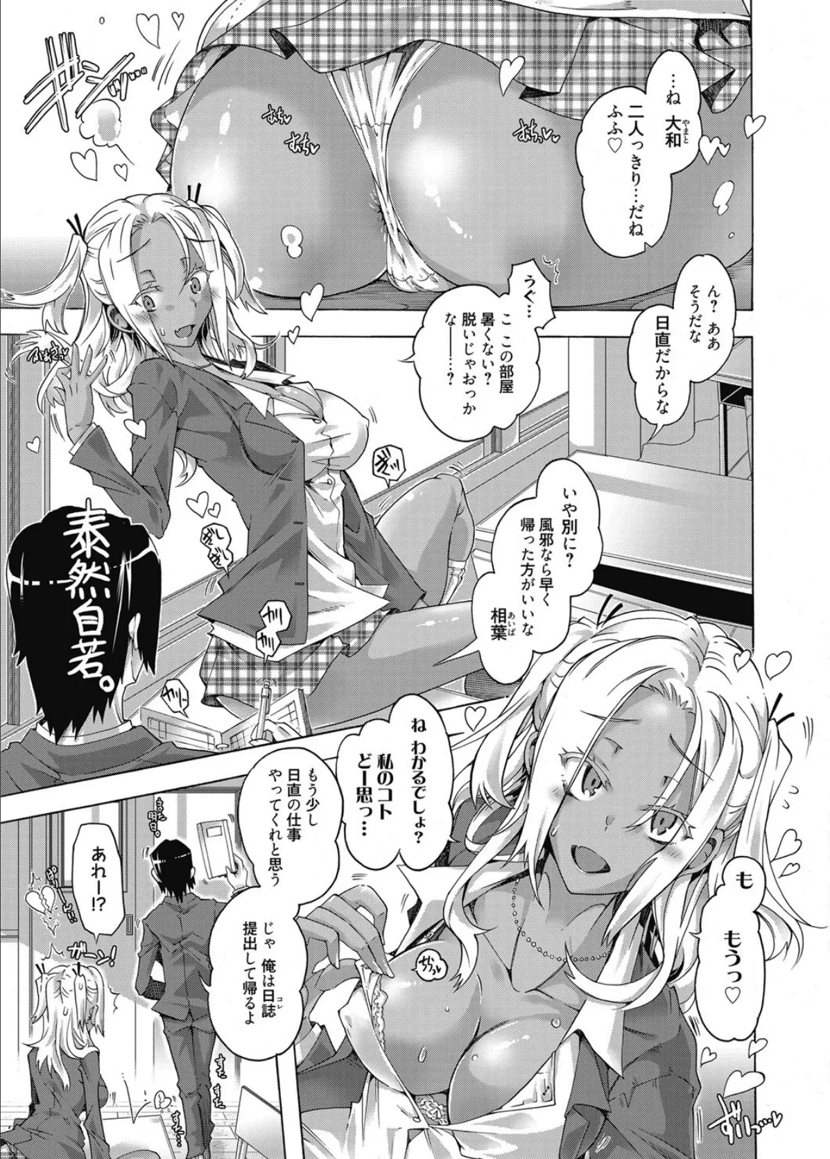 web漫画ばんがいち Vol.021 3ページ