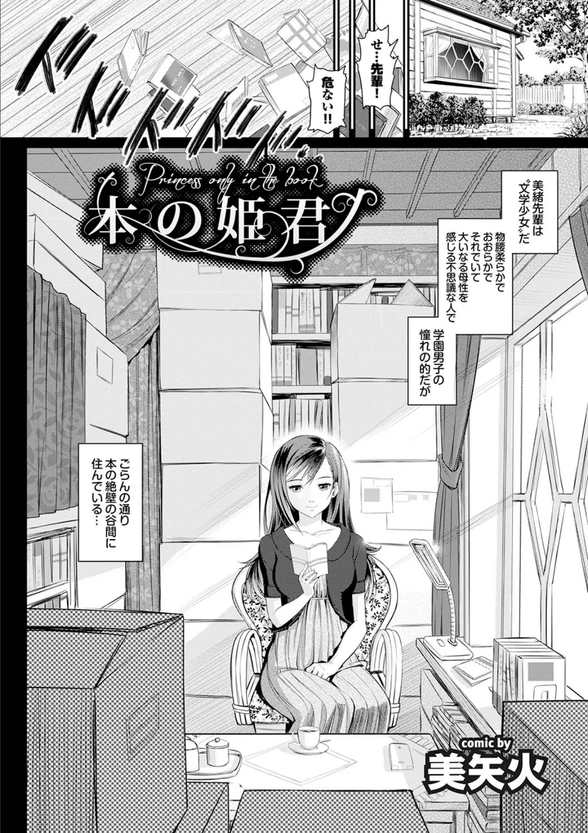 この春、彼女と一緒に卒業しました〜先輩JKとH編〜 JK純愛アンソロジー