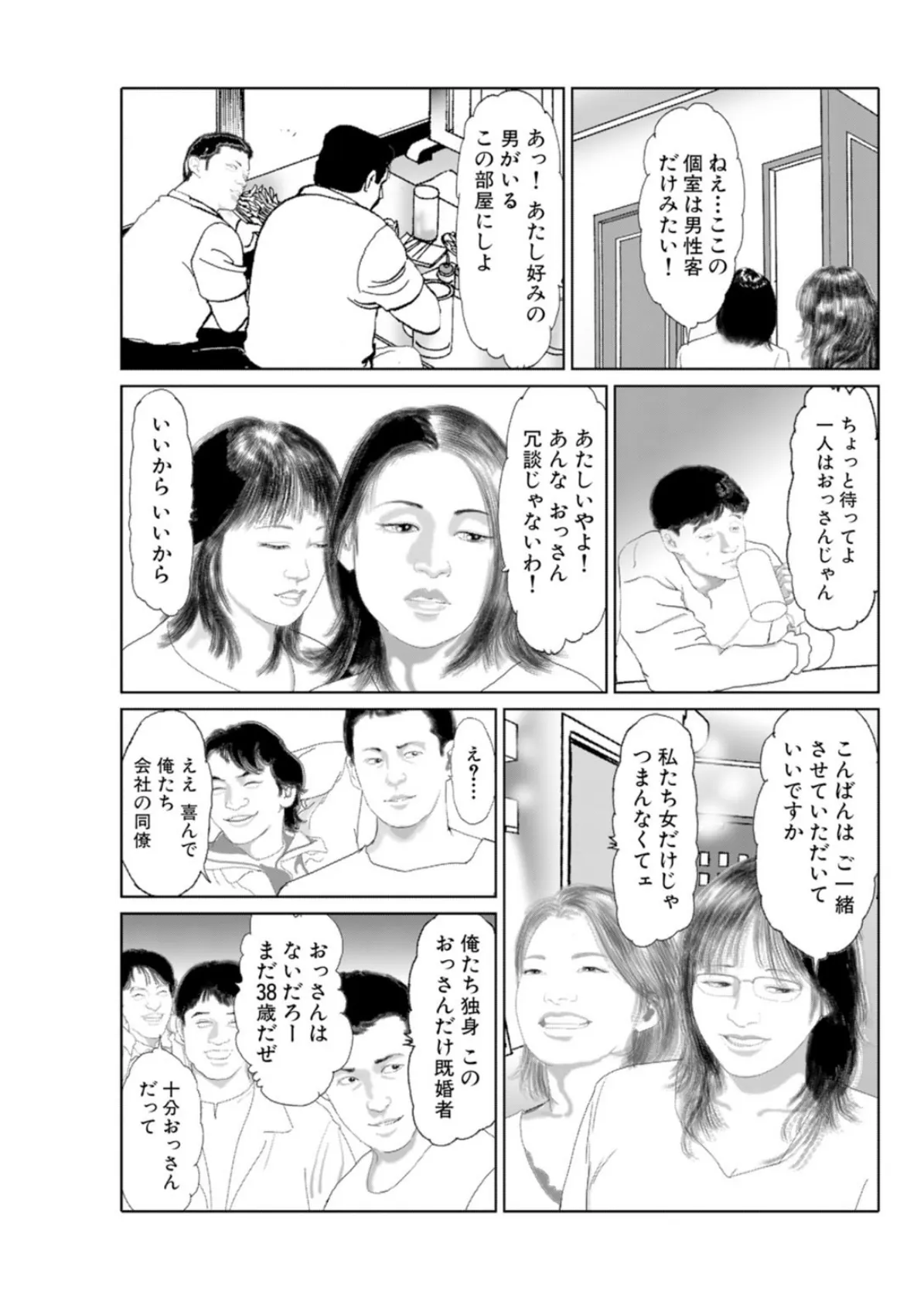 着物を脱がされて〜従者に濡らされる人妻〜 7ページ