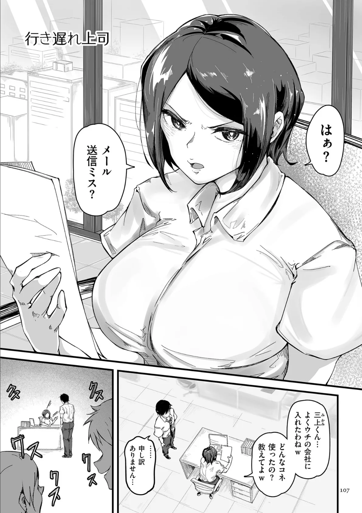 剛毛カノジョ【電子特装版】 26ページ