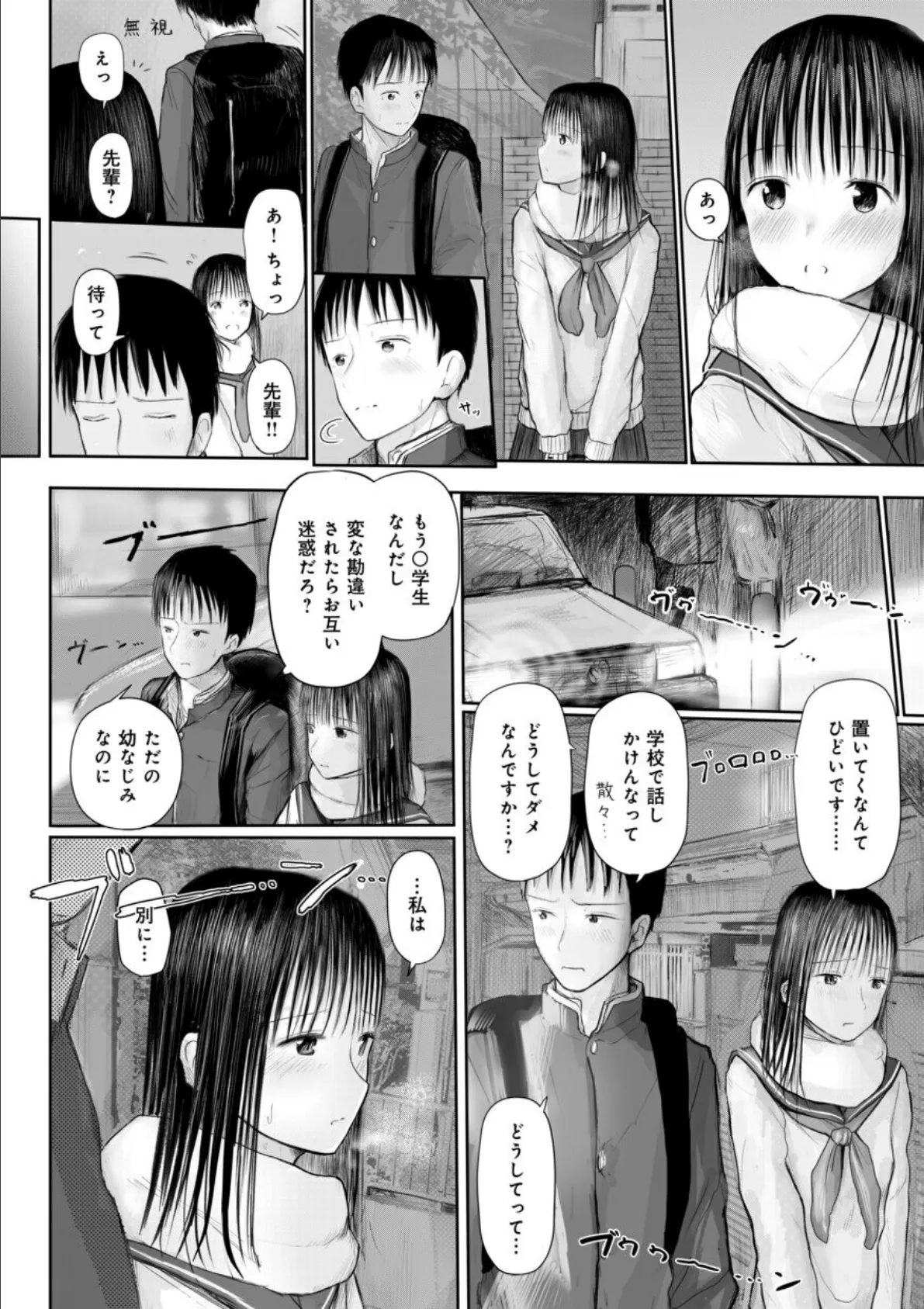 【電子単行本】2年ぶりのお泊まり会【特典描きおろし漫画付】【18禁】 28ページ