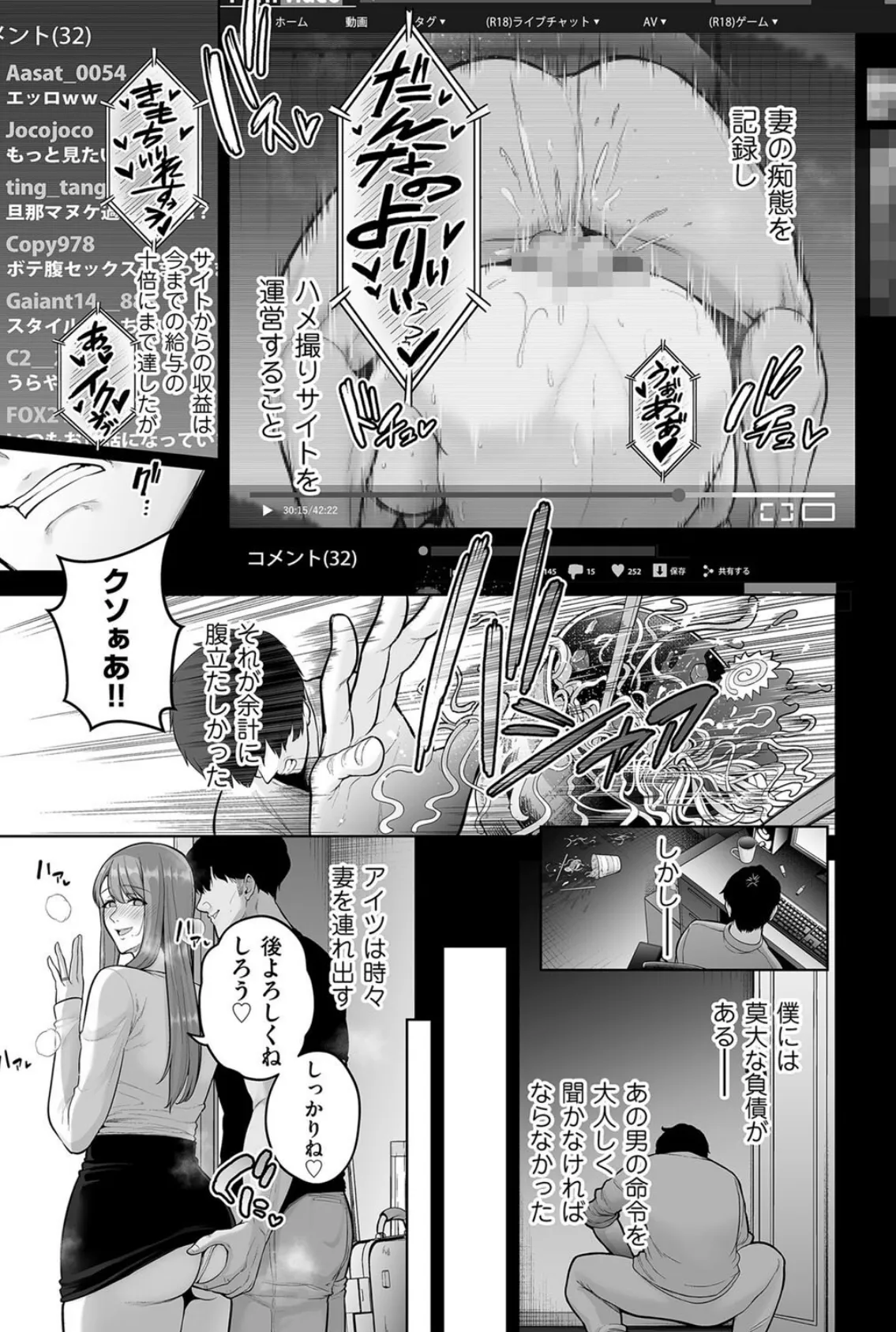 本性 chapter 03 7ページ