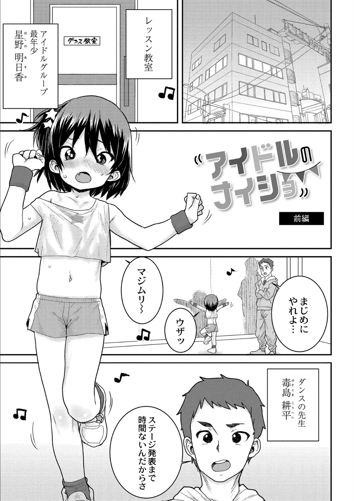 あなざーわーるど 5ページ