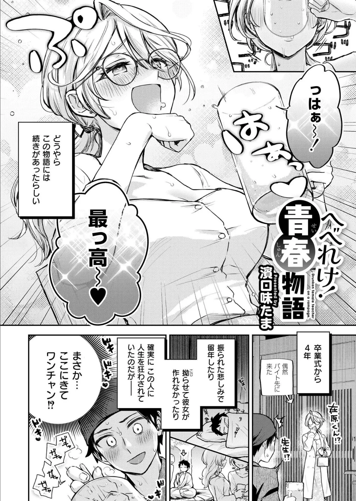 コミックカイエン（快艶） VOL.18 3ページ