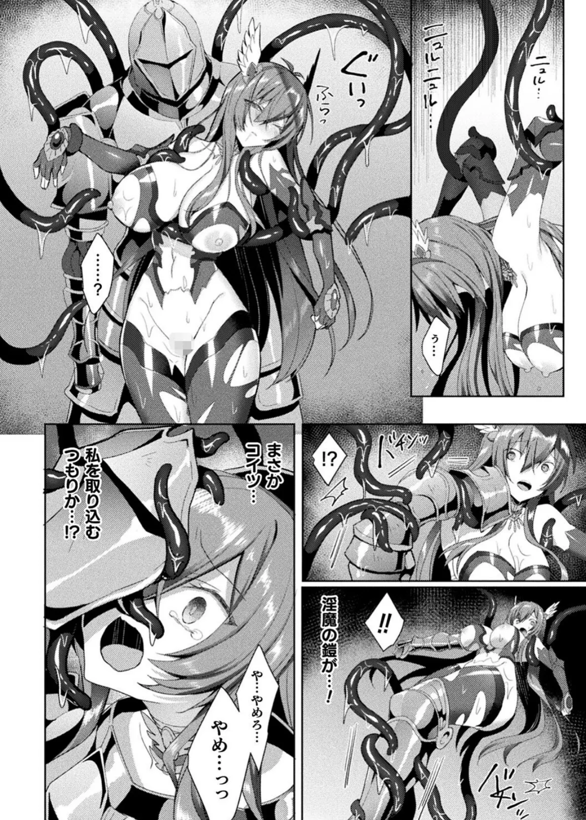 エデンズリッター淫悦の聖魔騎士ルシフェル編 THE COMIC 30ページ