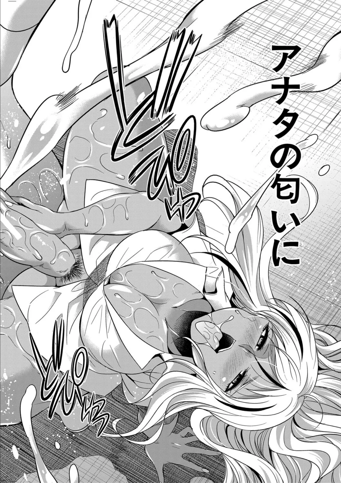 ふたなりギャルVSビッチ姉妹【1話試し読み付き】 50ページ