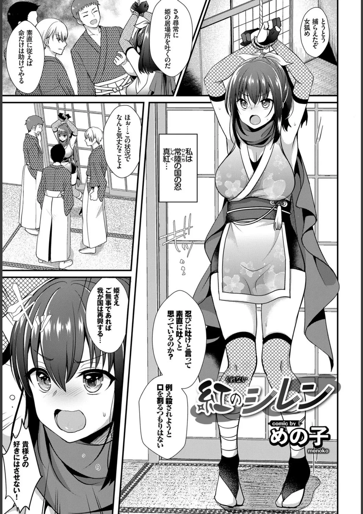 和・美 Vol.2 15ページ