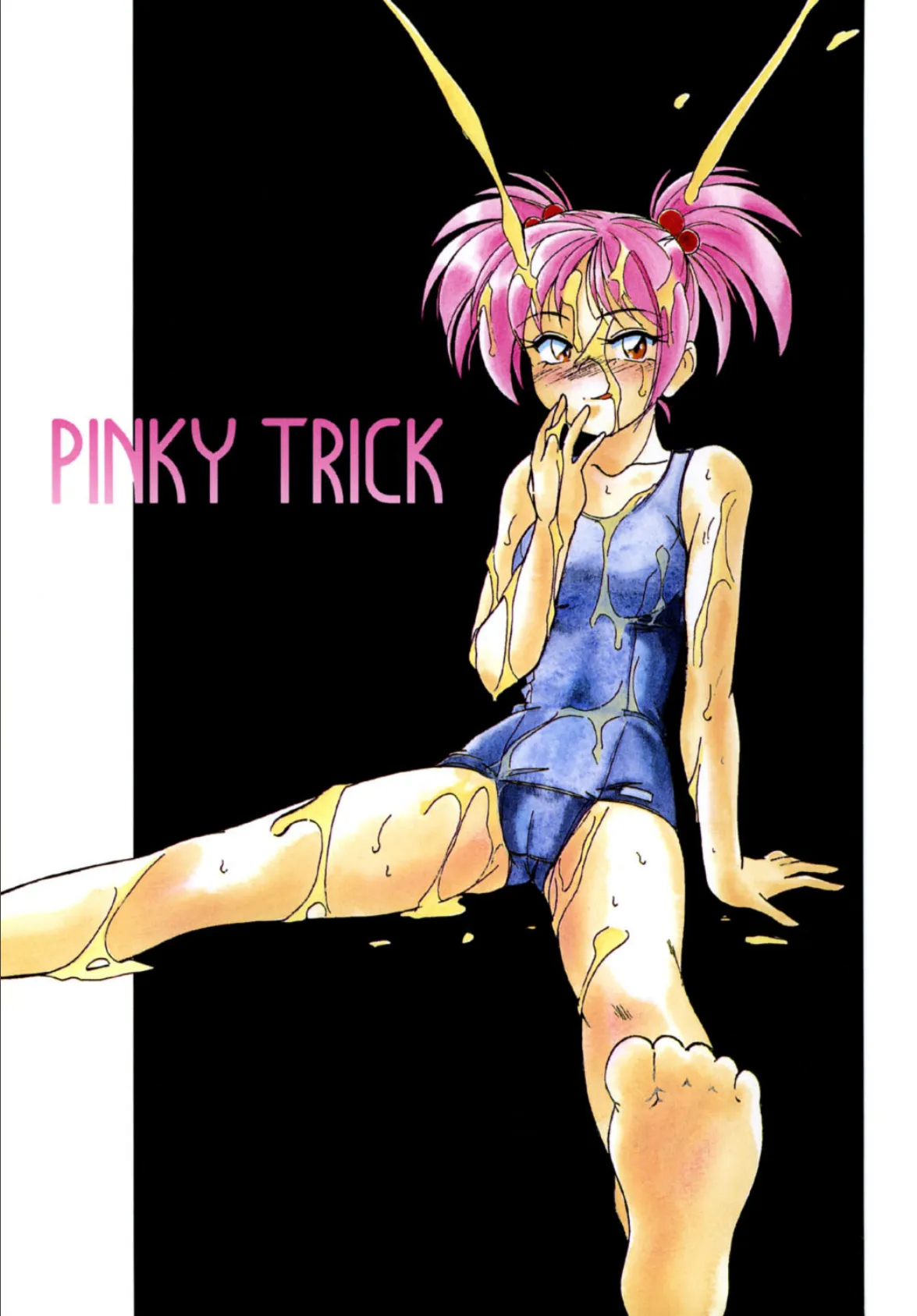 PINKY TRICK 2ページ