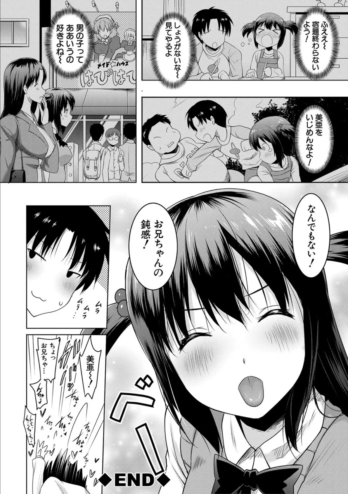 巨乳母娘の舌と子宮に連続射精【フェラボイス特典付録/1話無料立ち読み】 40ページ