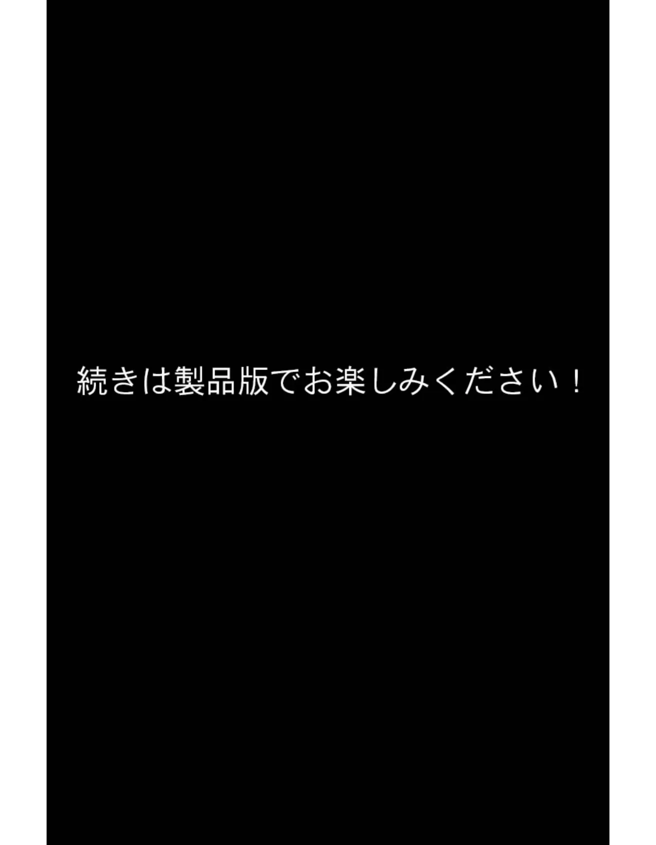 壁尻委員のおしごと 〜条例改正で強●ドスケベオブジェ化〜 モザイク版 10ページ