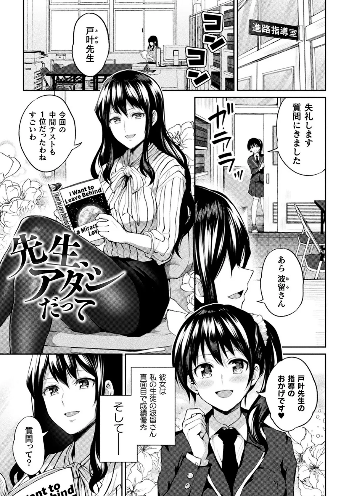 百合不純交遊 27ページ