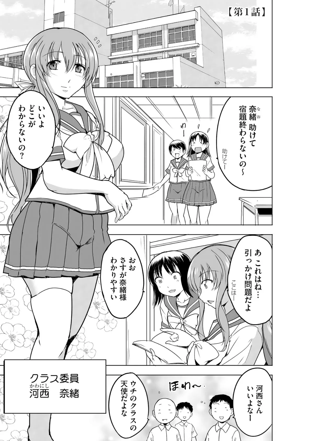 隷属契約【FANZA特典＆かきおろし漫画付】 5ページ