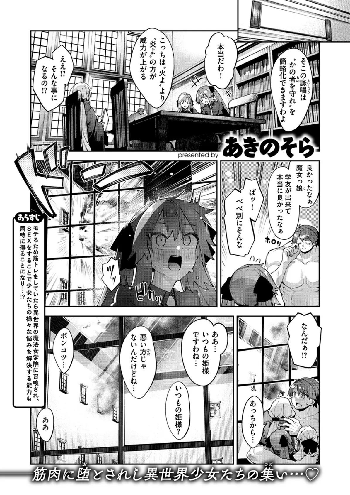 COMIC ゼロス ＃115 3ページ