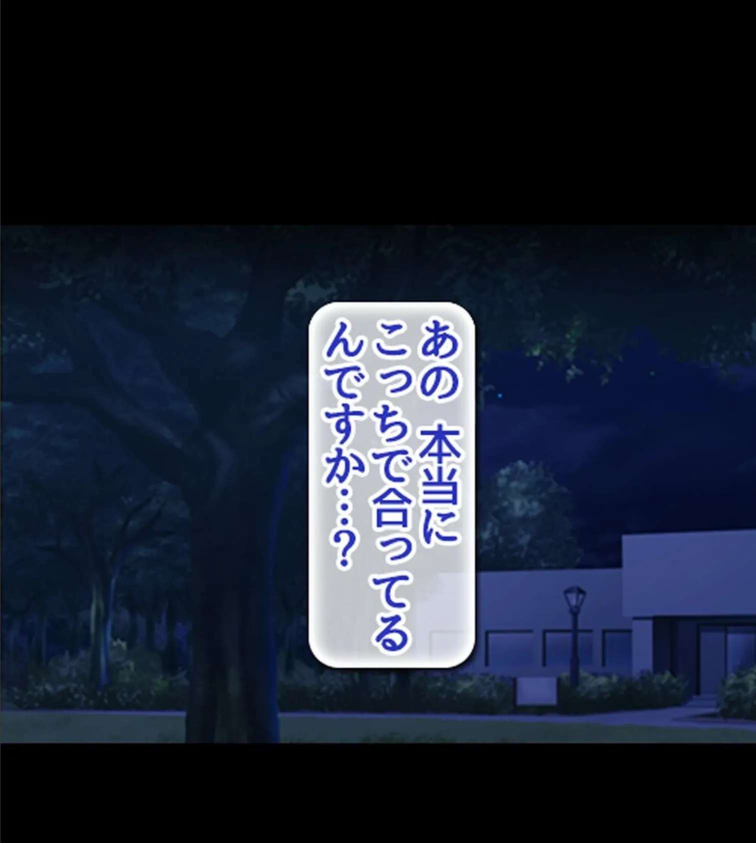 貞操逆転世界でパコり放題搾精生活【合本版】 35ページ