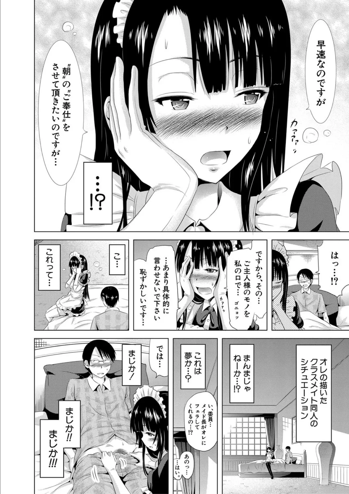 ラブメア▽ 下【1話立ち読み付き】 22ページ