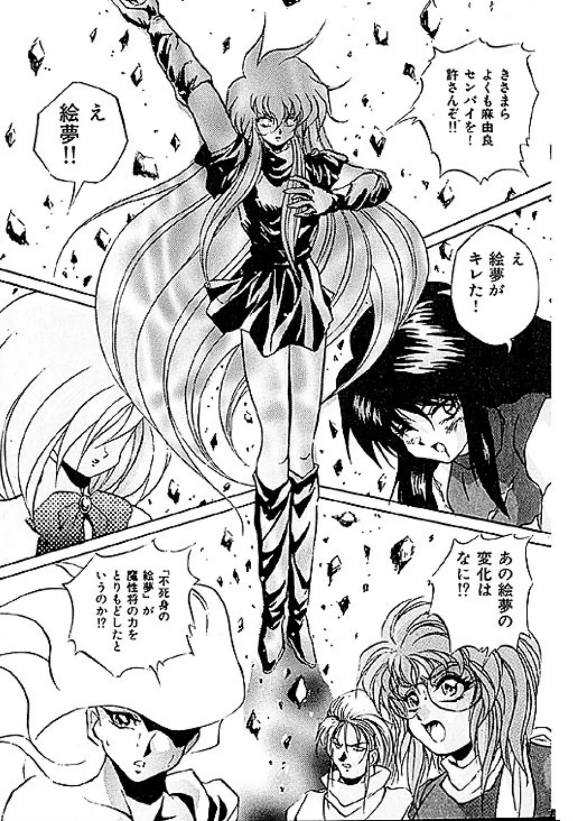 淫魔王-KING of SUCCUBI- （5） 最終決戦編 8ページ