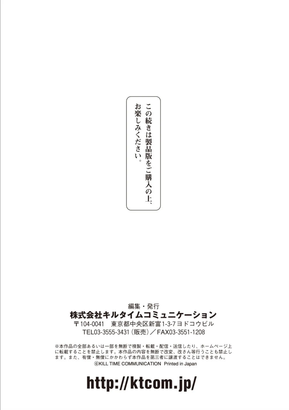 淫堕隷辱 19ページ