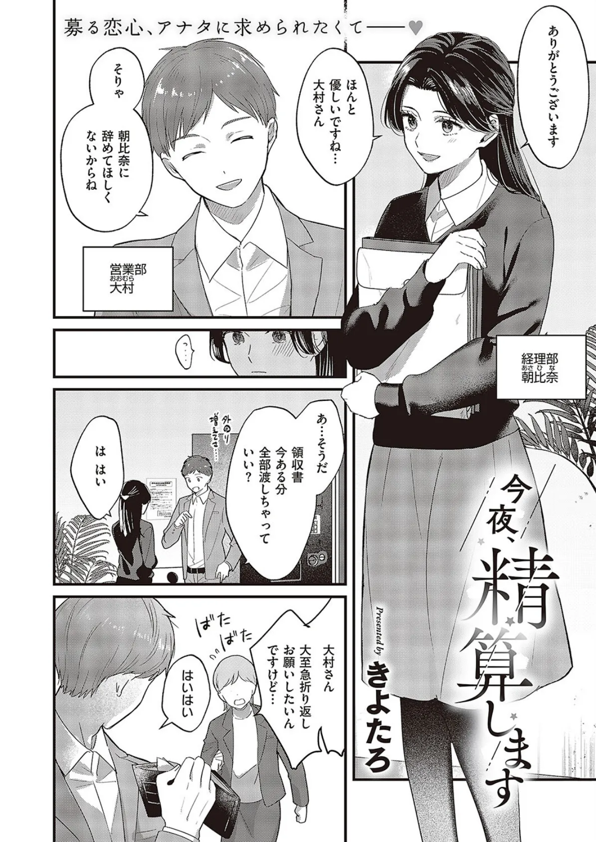 Comic G-Es 05 26ページ