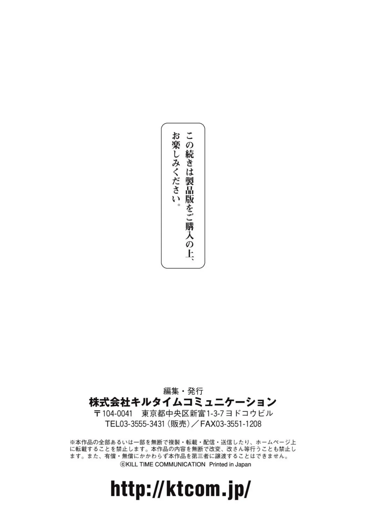 ブラックデザイア―雌堕ち性処理ペット― 22ページ