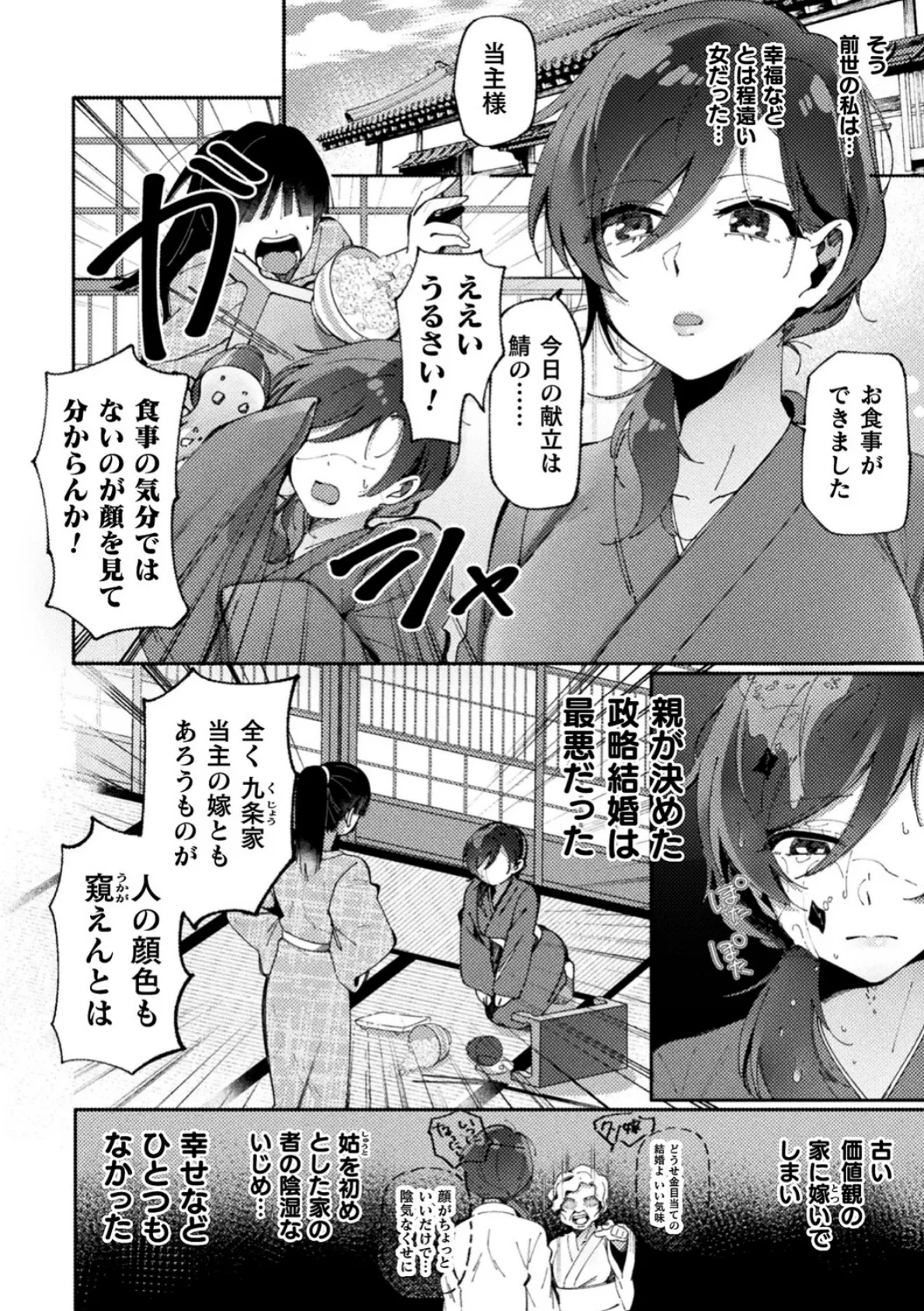 別冊コミックアンリアル 転生百合―異世界で逆転した性活― デジタル版Vol.1 4ページ