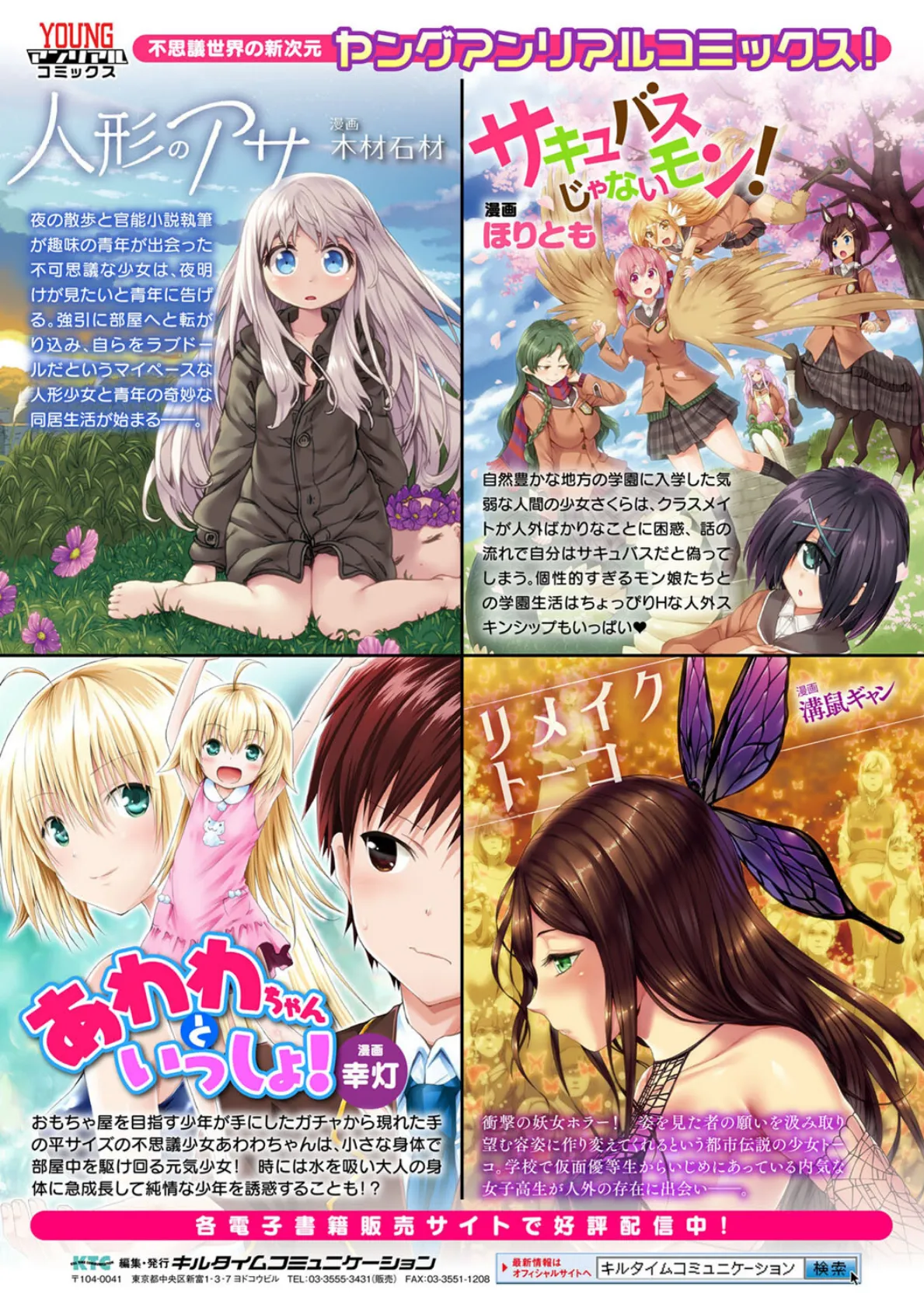 異世界ドMgirls【絵羽フルカラー作品集】 22ページ