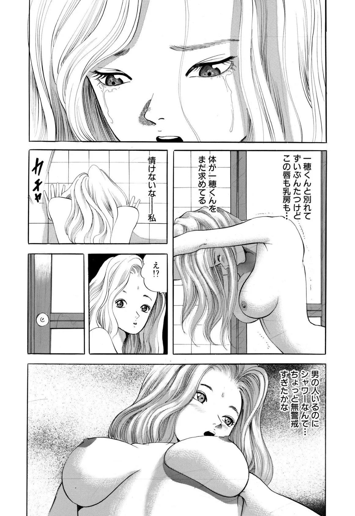 へい!お待ちっ! 14 8ページ