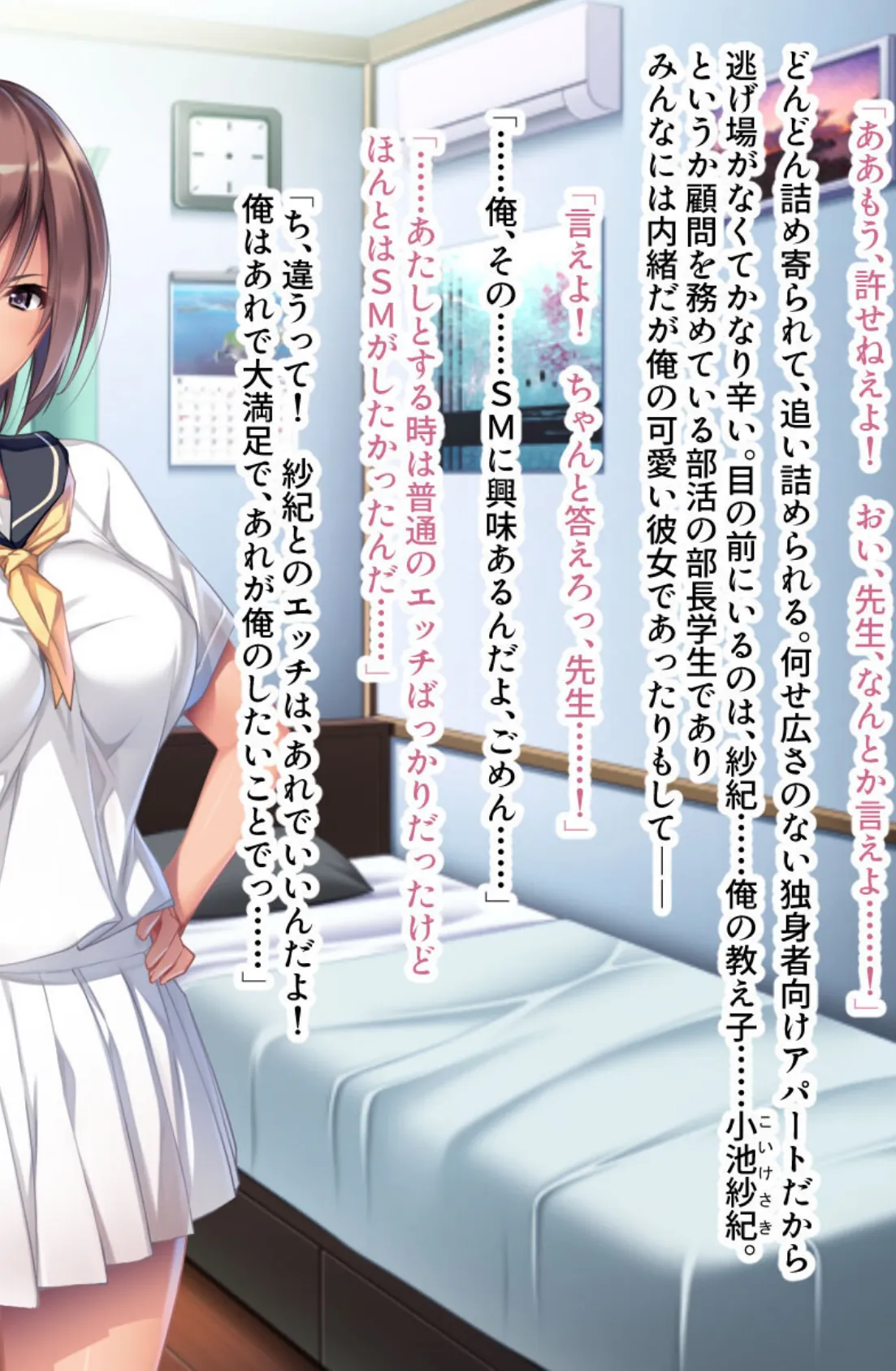 ぎちっ!ドMが悦ぶ縛り上げ調教 〜強がっても甘い嬌声出ちゃってます!?【CG集コレクション プチ】 3ページ