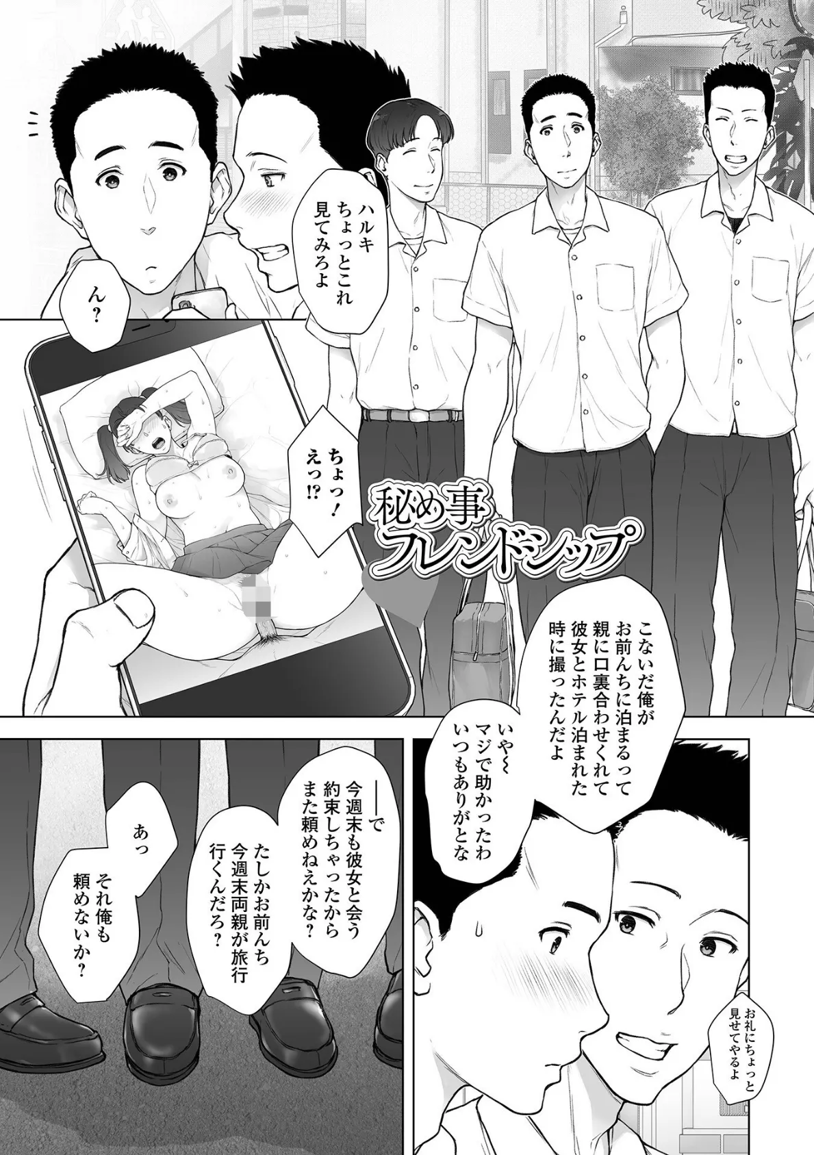 肉欲的人妻トランジション 7ページ