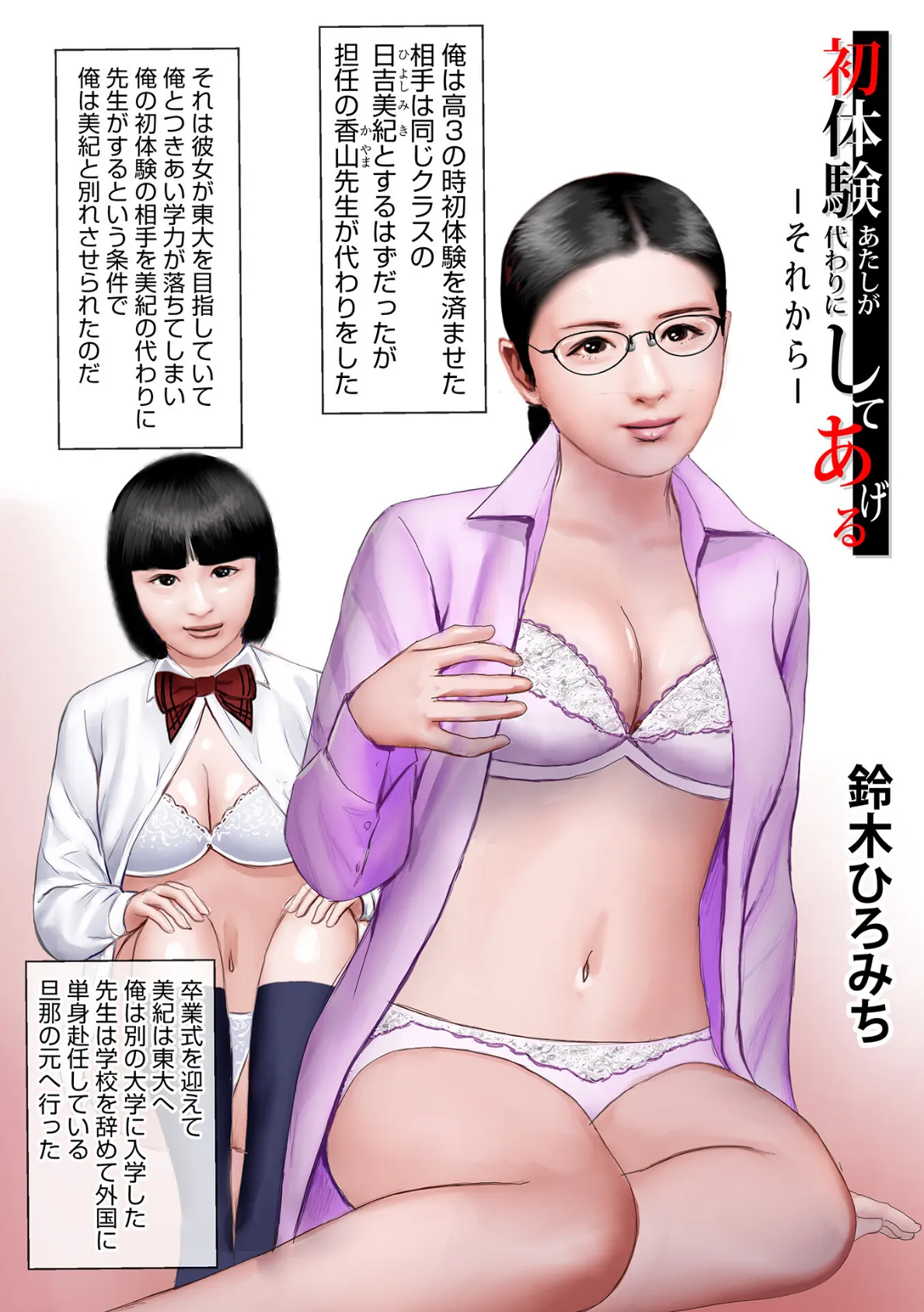 劣情の柔肌 欲しがる彼女 7ページ