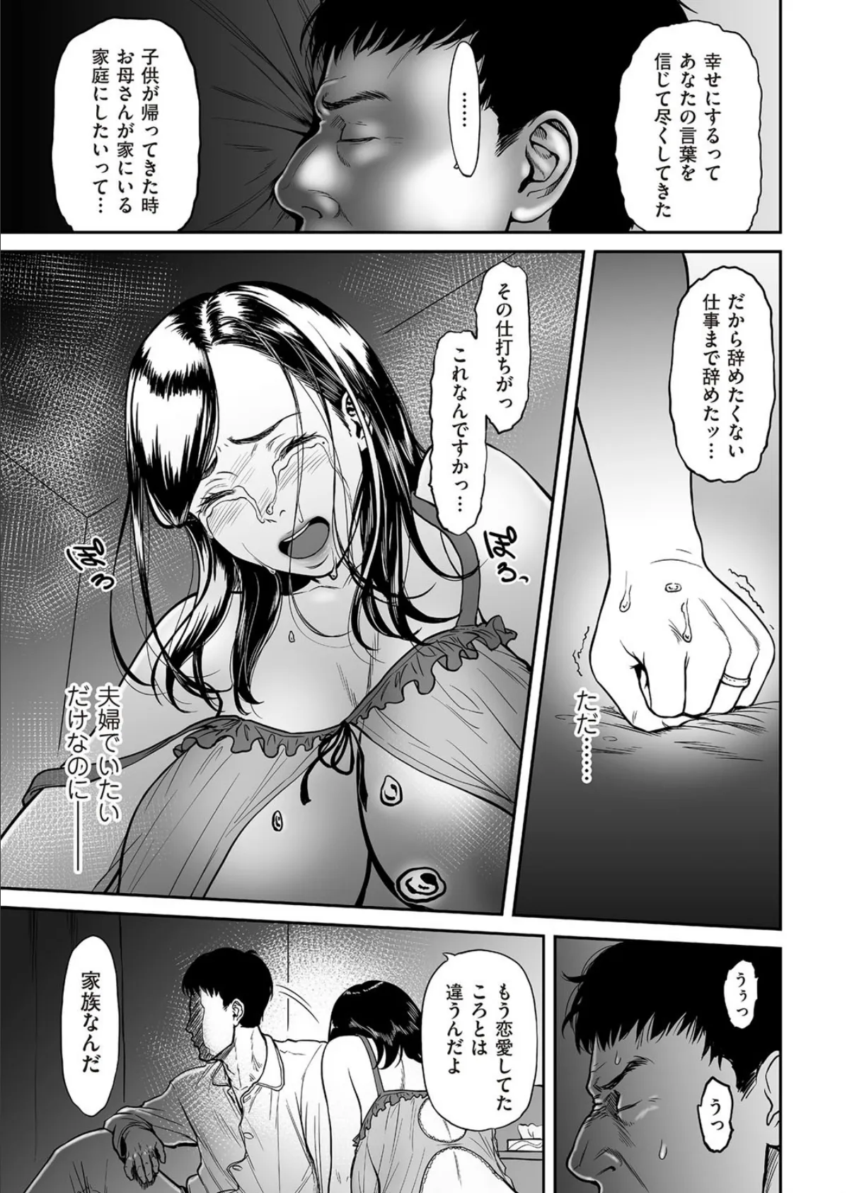 comicクリベロン DUMA Vol.06 9ページ